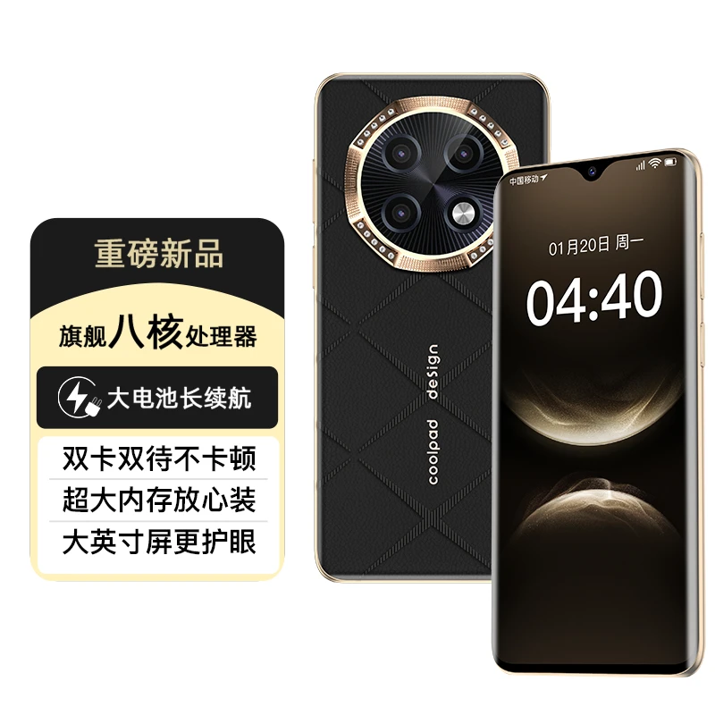 【官方正品】coolpad全新未拆封智能手机全网通双卡双待真皮时尚H