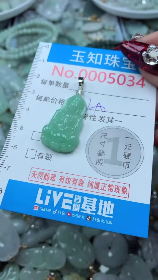 吊坠(不含链)未镶嵌翡翠5034