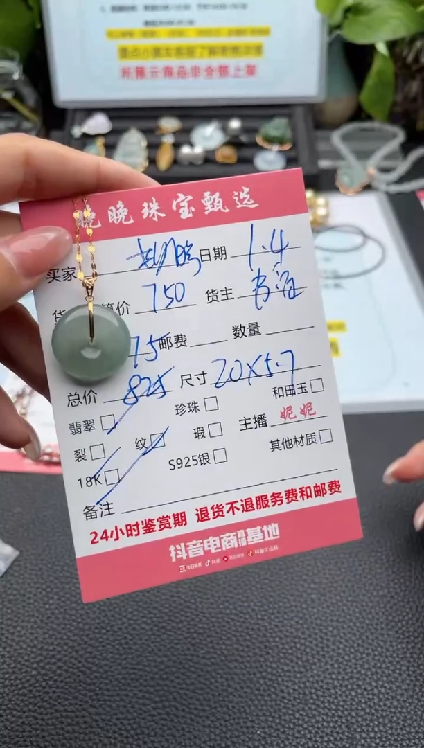 颈饰18K金镶嵌翡翠划***鱼吊坠