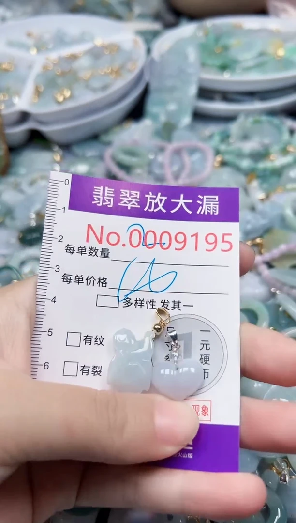 颈饰未镶嵌翡翠9195