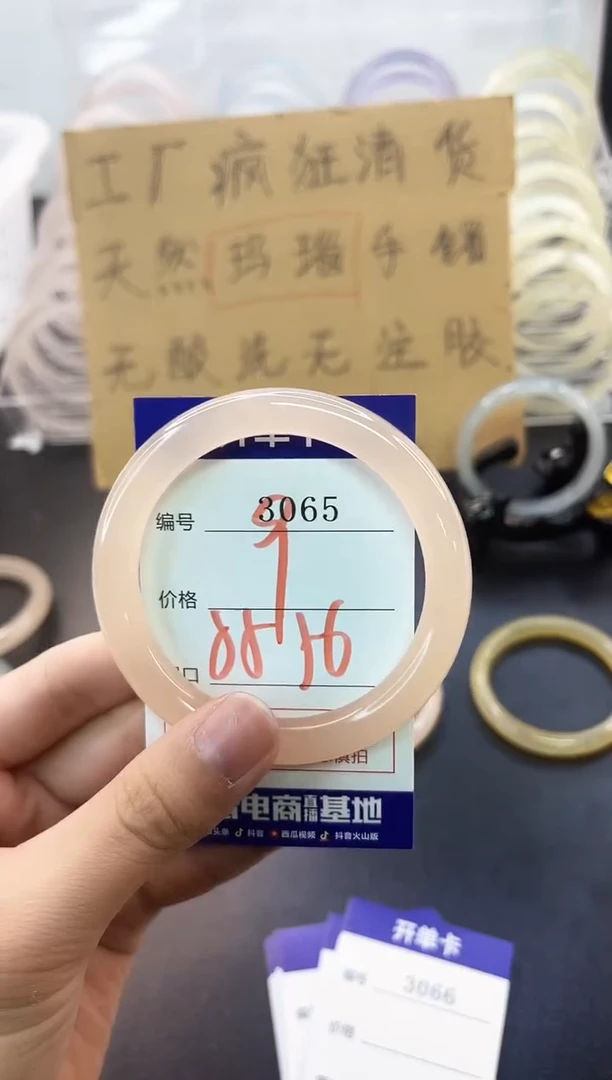 手镯玛瑙/玉髓未镶嵌3065