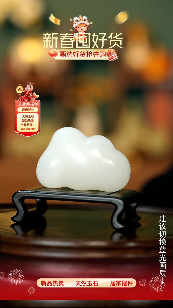 玉《云朵祥云》摆件