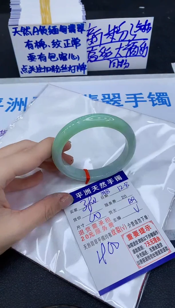 未镶嵌手镯翡翠1`