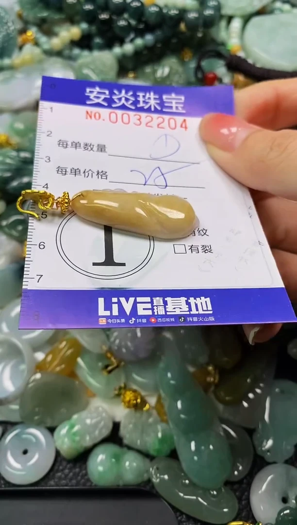 颈饰未镶嵌翡翠闪购0032104