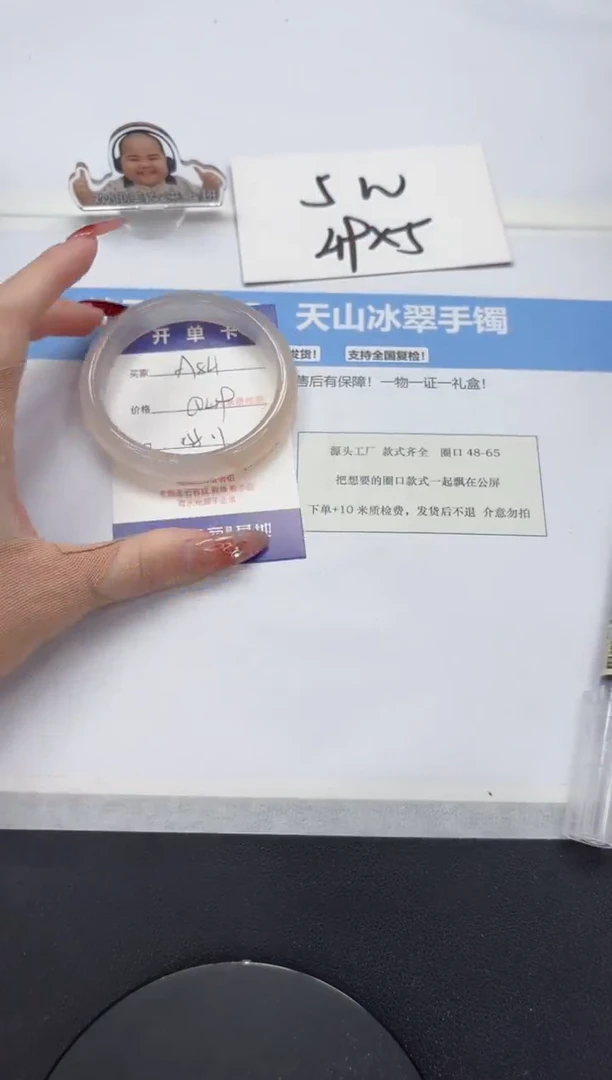 【闪购商品】石英质玉手镯未镶嵌A84-58.1