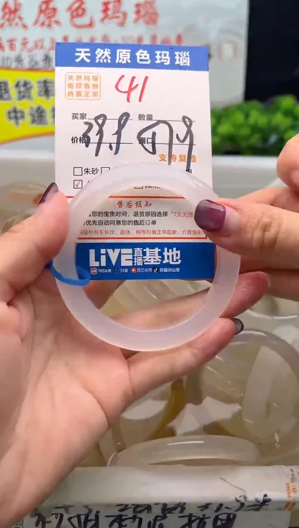 手镯玛瑙/玉髓未镶嵌41