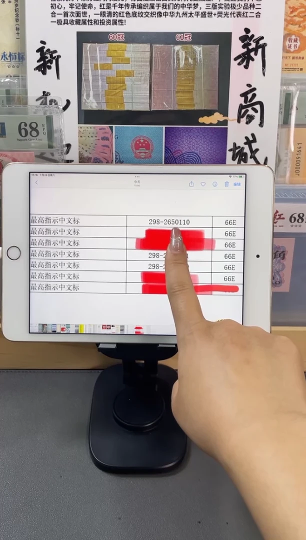 298冠高指示壹角 PMG66分尾110