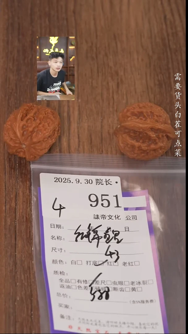 把件文玩核桃灵****x諘帝文化951红锦鲤