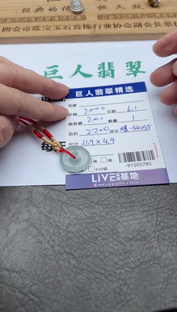 翡翠裸石多人-91505785