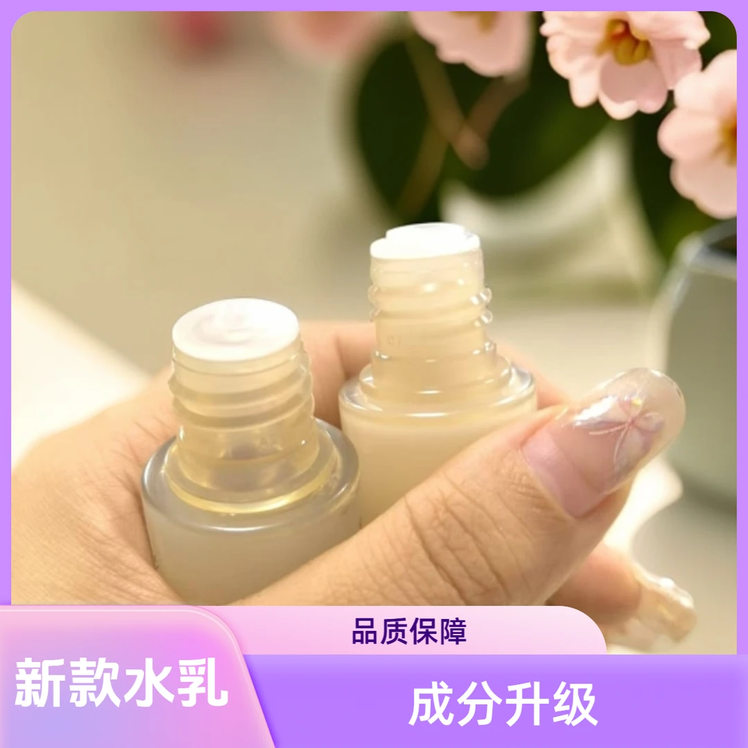 【宠粉福利】5.0新款至臻水乳20ml补水提拉优选 3支自选