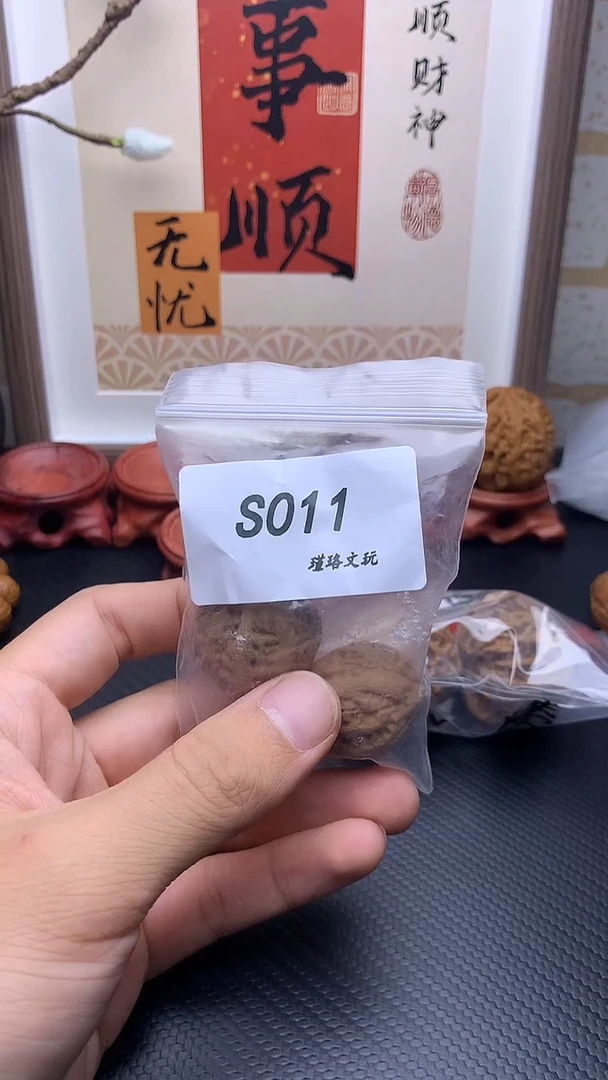 文玩核桃把件秋子23+