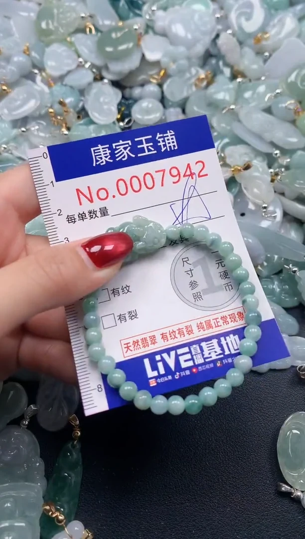 颈饰未镶嵌翡翠7942