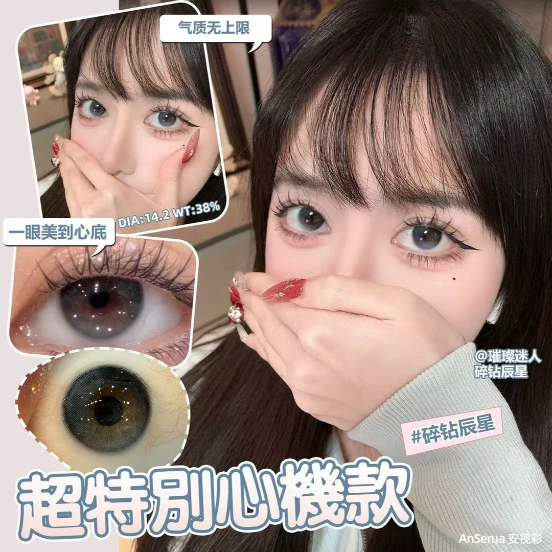 AnSerua年抛美瞳一点点棕水嘟嘟巧克力奶油小灯泡0感空气韩国进口