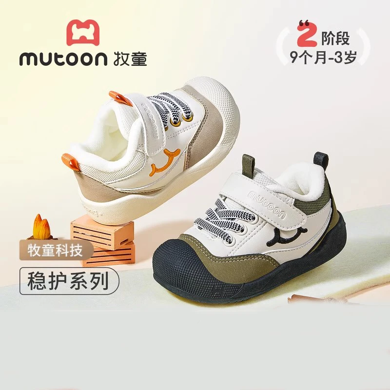 牧童鞋官方旗舰店宝宝机能学步鞋冬季保暖婴幼儿棉鞋包头小孩鞋子