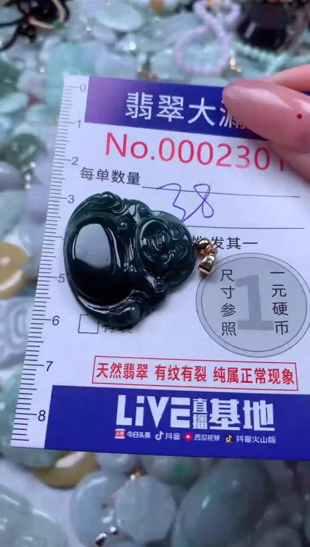 吊坠(不含链)未镶嵌翡翠2301