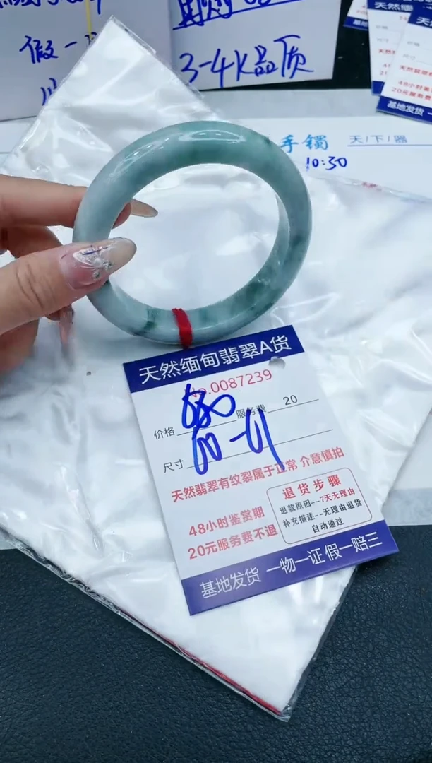 【闪购商品】翡翠手镯未镶嵌VIP88888
