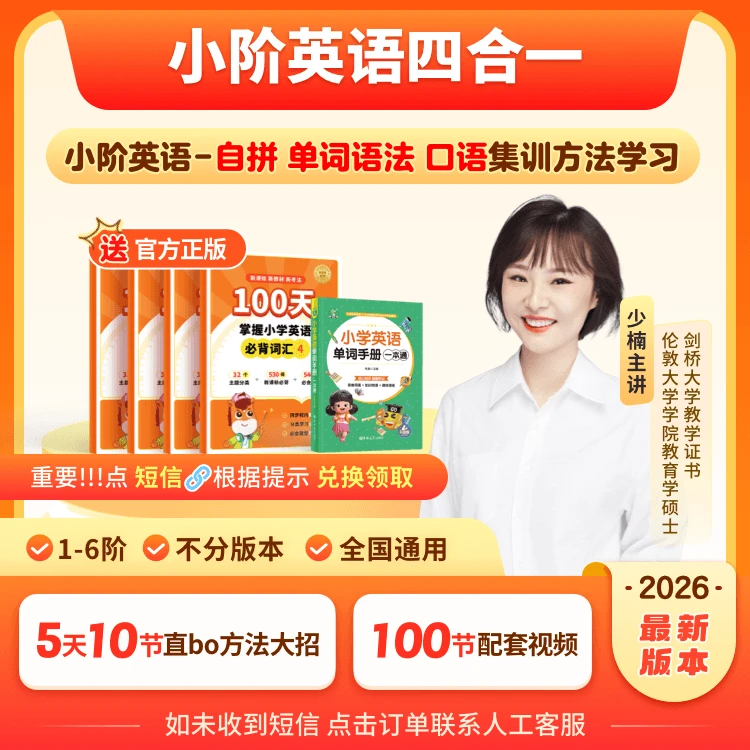 小阶满分英语单词拼读拆分速记语法阅读四合一