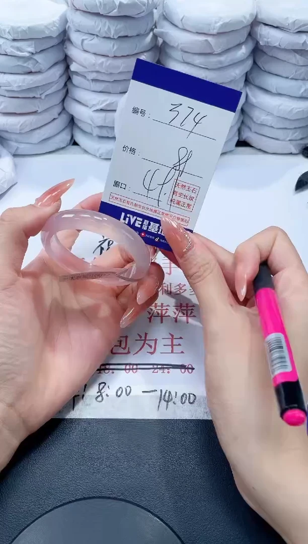 玛瑙/玉髓手镯未镶嵌374