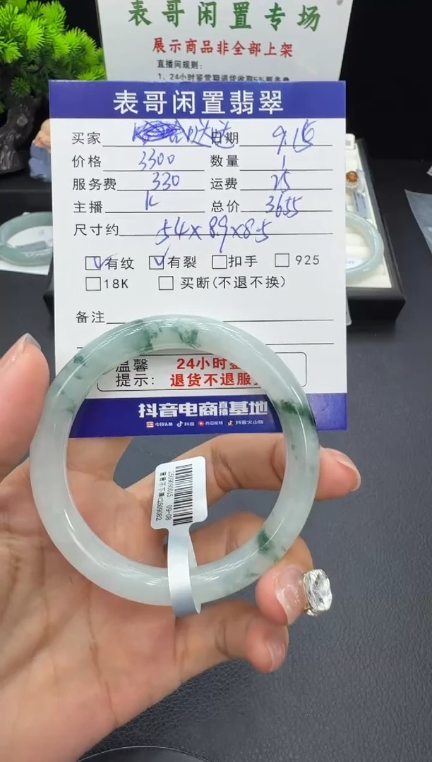 未镶嵌手镯翡翠哒****马翡翠手镯