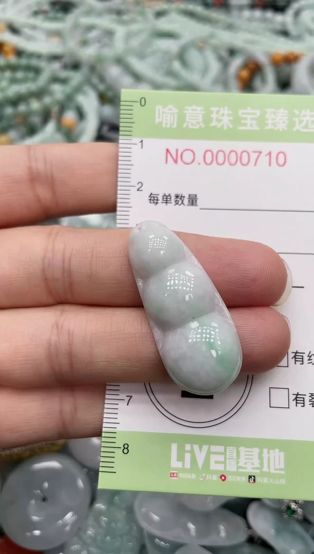 颈饰未镶嵌翡翠086