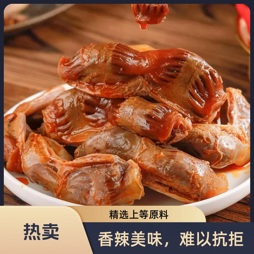 【高品质】五香鸡胗麻辣鸡胗香辣鸡胗正品无汤汁真空包装250g28个