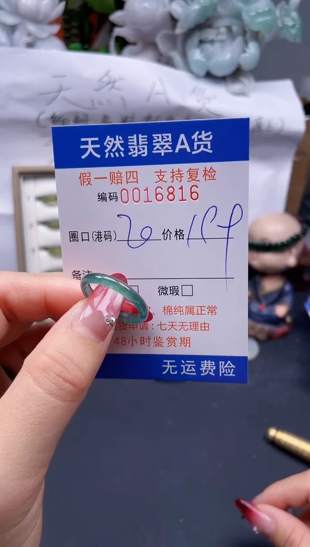 【闪购商品】翡翠戒指未镶嵌20*16816--