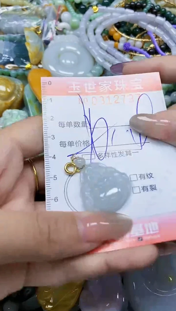 翡翠未镶嵌颈饰闪购0312797多样性发其一
