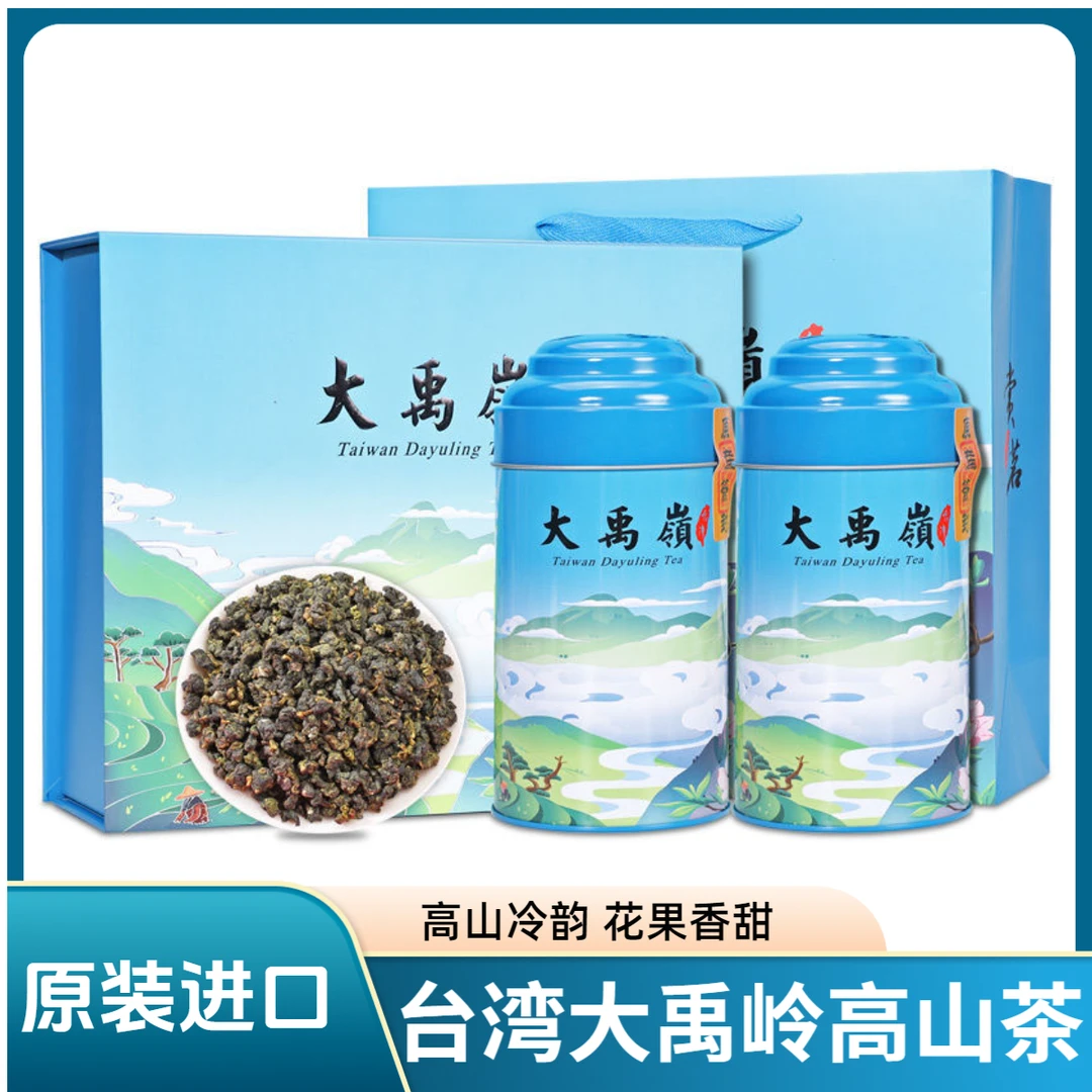 中秋佳节正宗台湾大禹岭茶高山茶原装进口高冷茶乌龙茶叶送礼礼盒