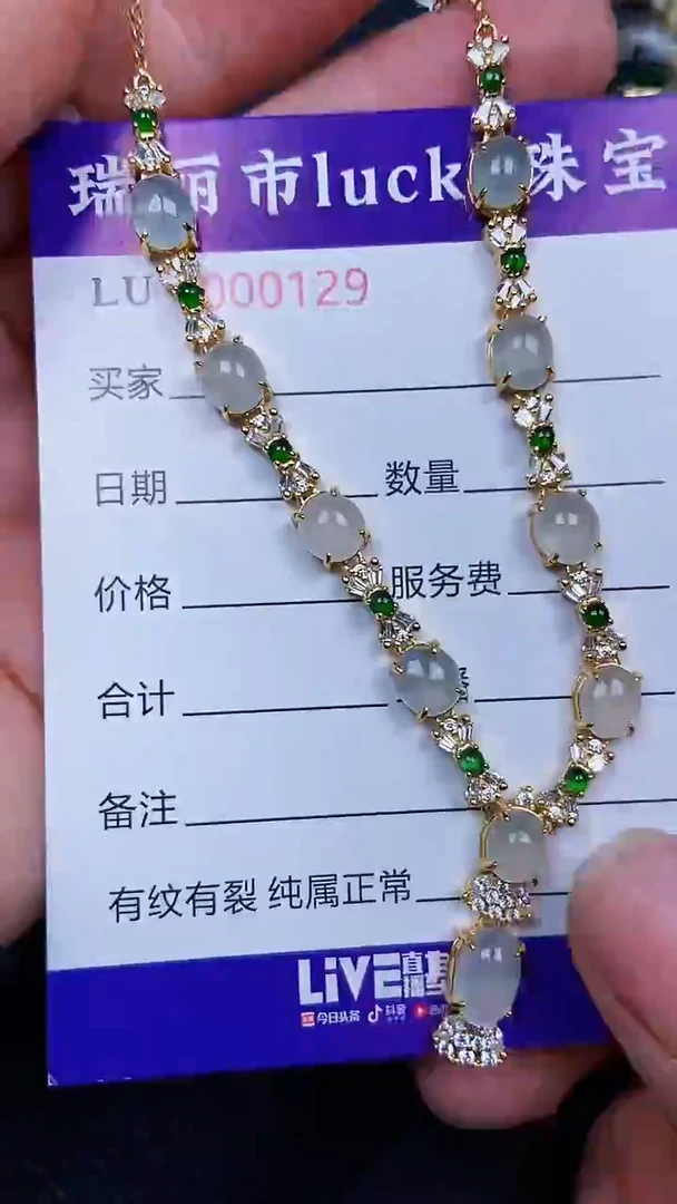 颈饰银S925镶嵌翡翠0129