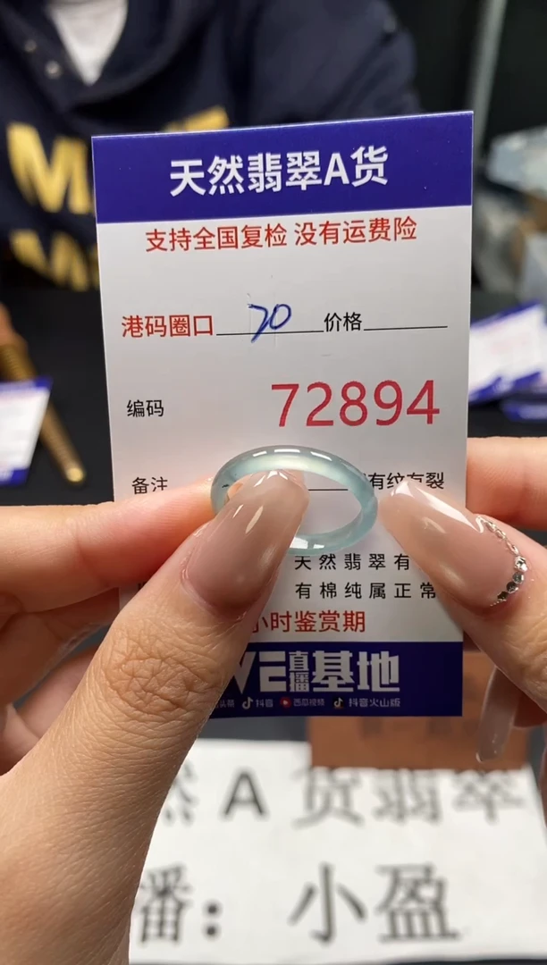 未镶嵌戒指翡翠天然A货翡翠2874