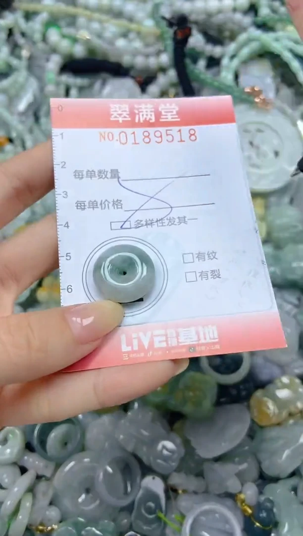 颈饰未镶嵌翡翠闪购0189518