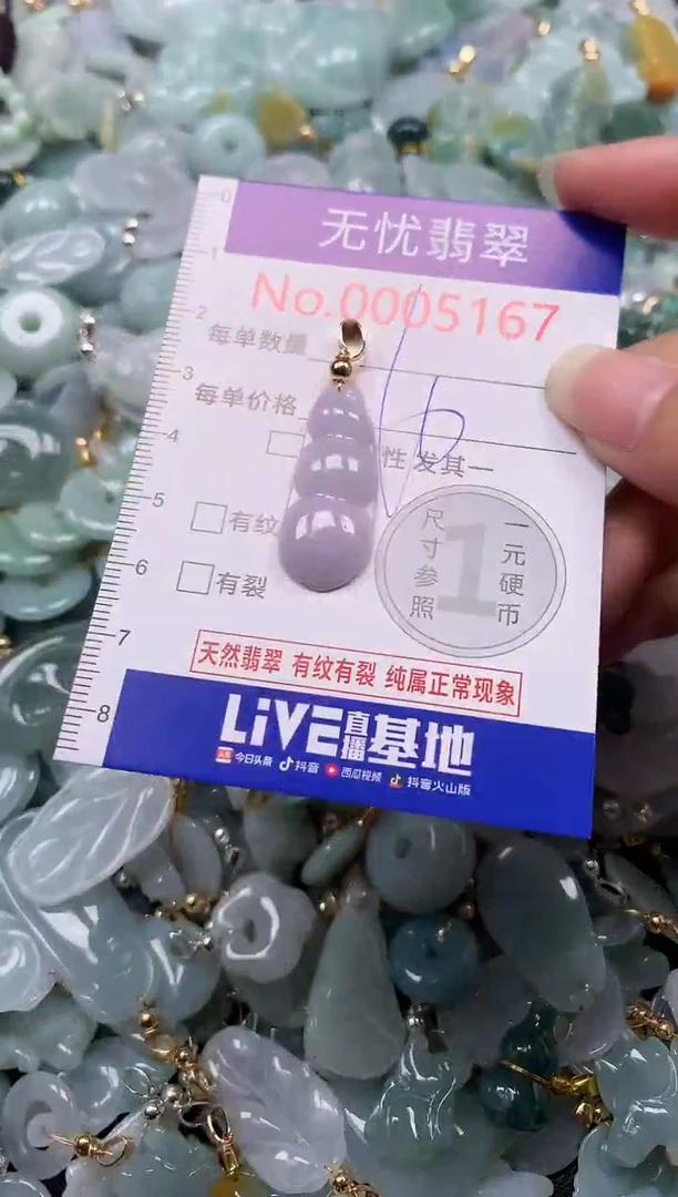 吊坠(不含链)未镶嵌翡翠5167