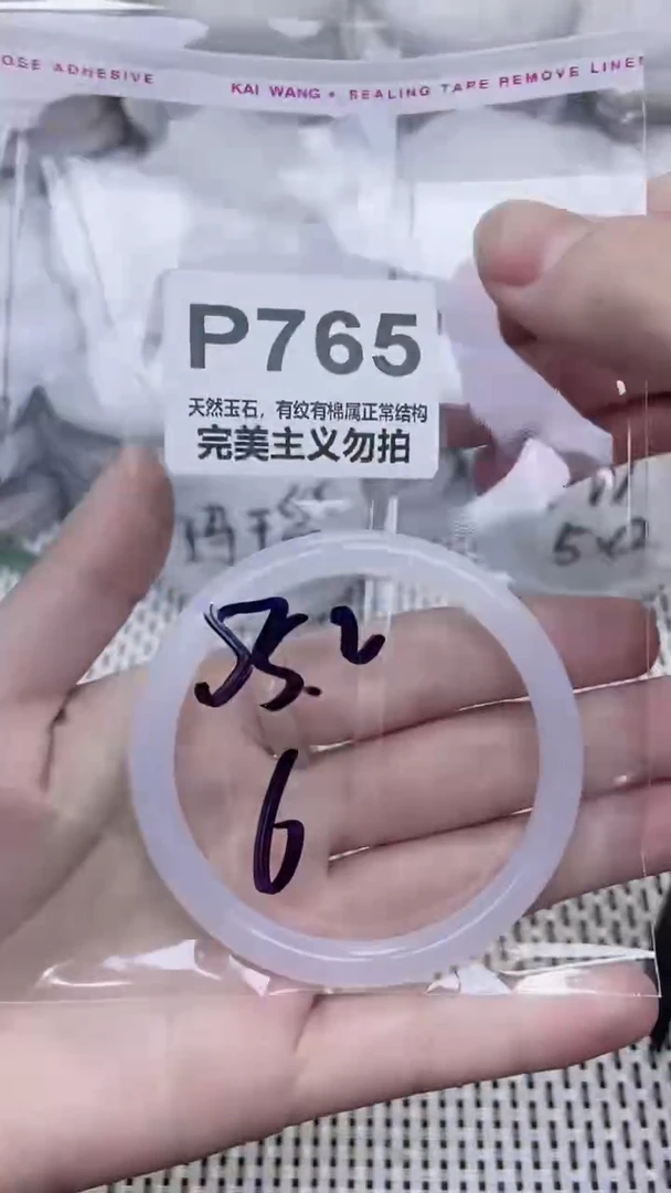 手镯玛瑙/玉髓未镶嵌55