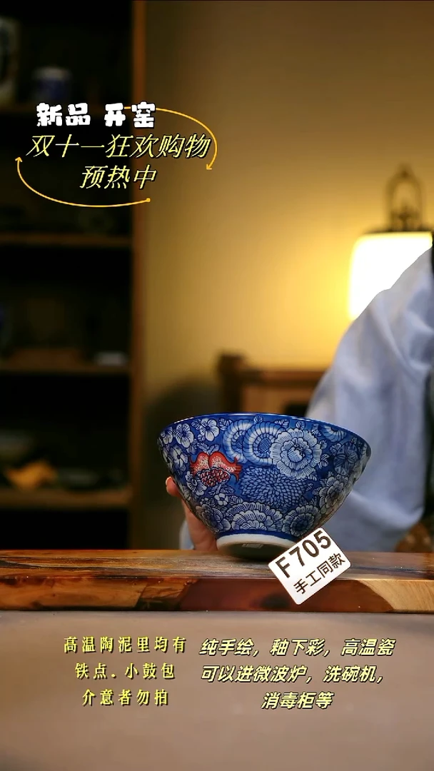 其他F705陶然集器瓷器