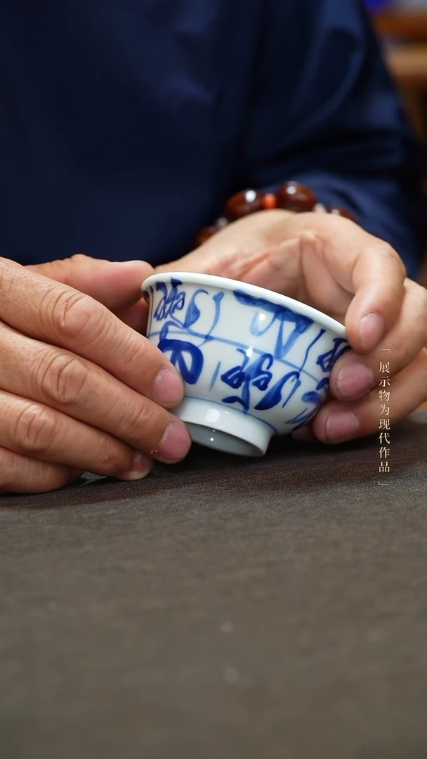 【闪购商品】青花刀子压手杯