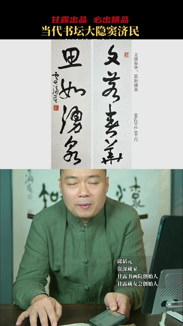 书法窦济民18号8044号