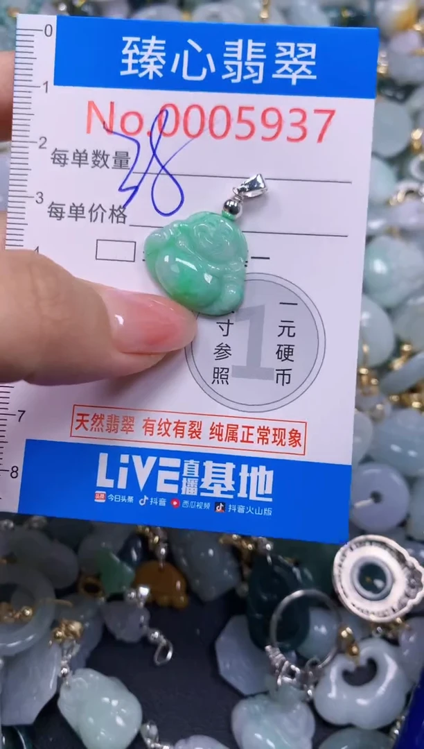 吊坠(不含链)未镶嵌翡翠5937