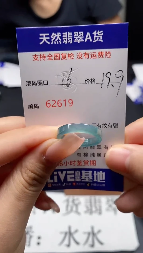 未镶嵌戒指翡翠天然A货翡翠2619