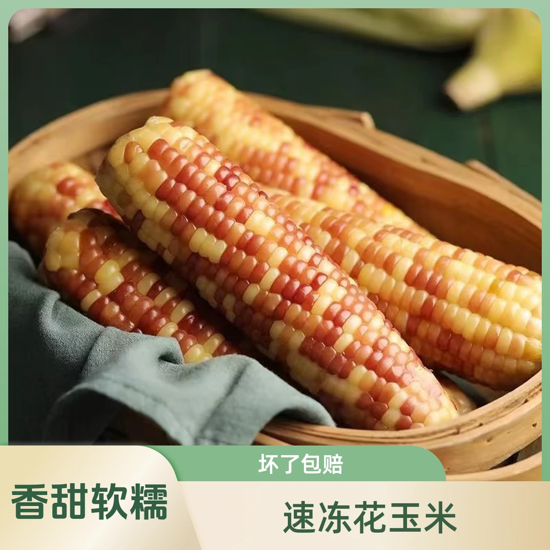【冻棒】坏了包赔宁夏速冻花糯玉米软糯香甜带箱4-5斤新鲜宁夏回族自治区