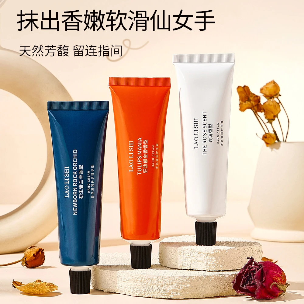 香氛滋润护手精华霜补水保湿清爽不油腻防干裂BC-1