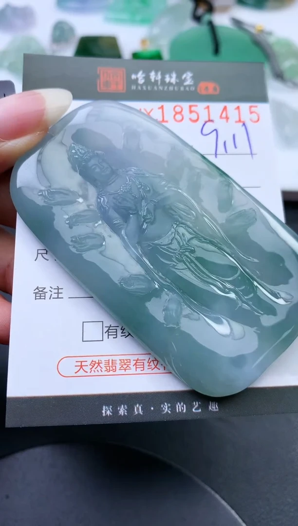 未镶嵌挂件翡翠建哈轩 挂件1