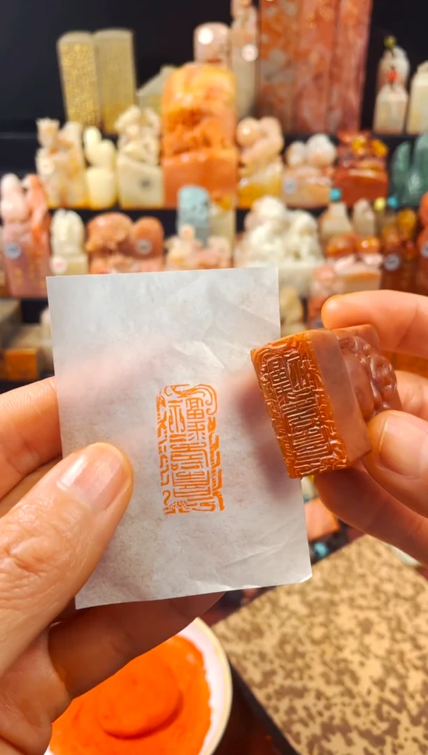 【闪购商品】浙江红石印石手工篆刻《福禄寿喜》