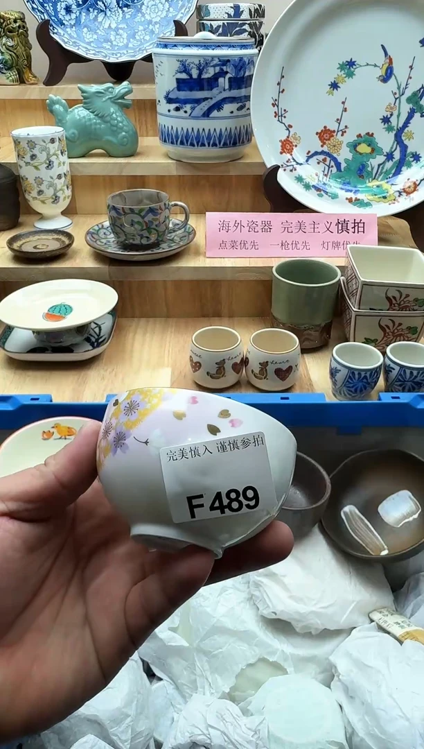 【闪购商品】碟489           微瑕