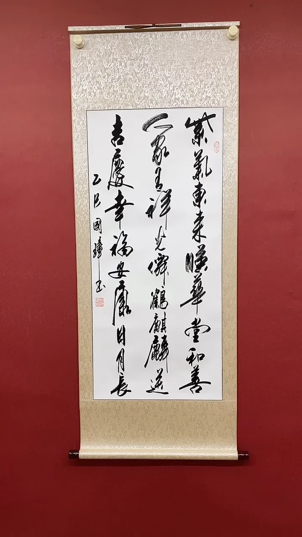 【闪购商品】书法紫气东来  三尺竖卷轴 姚国璋