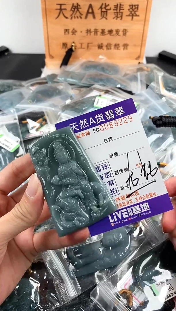 颈饰未镶嵌翡翠