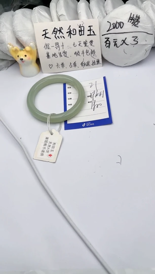 【闪购商品】和田玉手镯未镶嵌 玉轩阁21