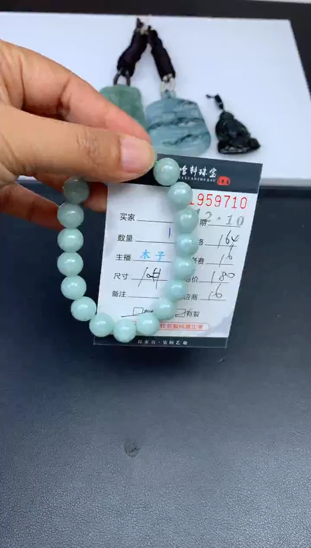 未镶嵌挂件翡翠哈轩 珠串1（有纹有裂）