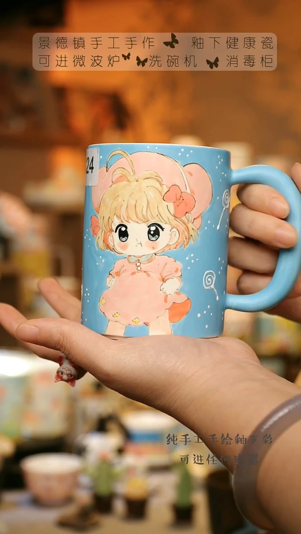 【闪购商品】杯景德镇陶瓷高温釉下彩&A324