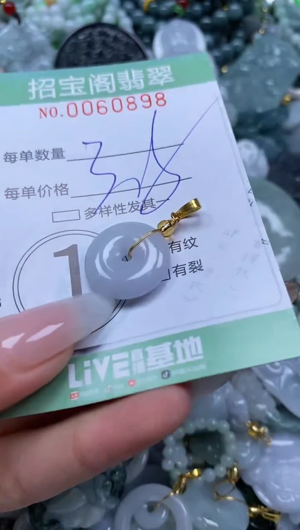 【闪购商品】翡翠颈饰未镶嵌闪购0060898