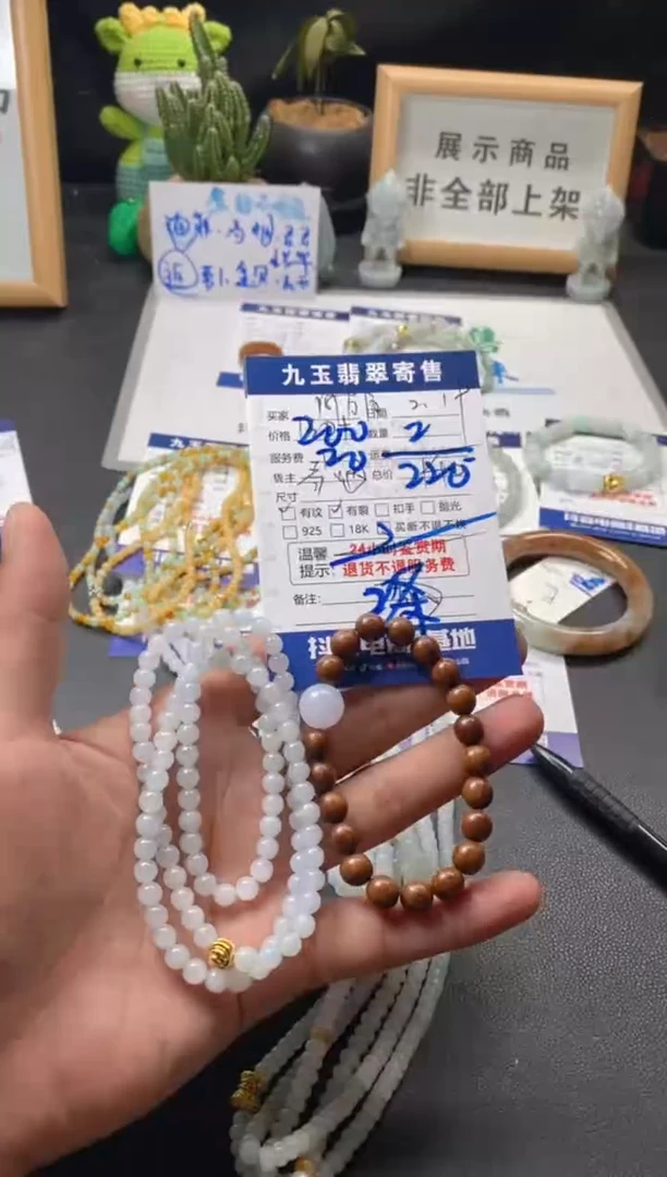 【闪购商品】翡翠手串未镶嵌买断1